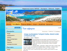 Tablet Screenshot of imoti-halkidiki.com